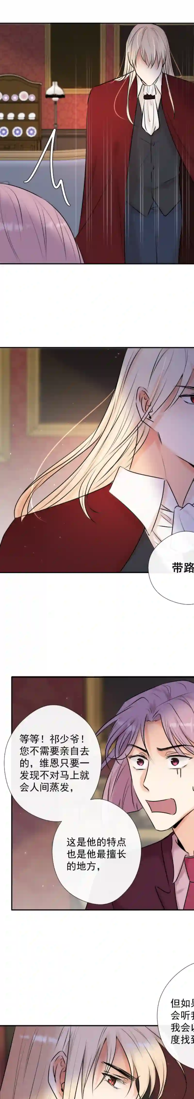 残响曲第43话 发现（下）