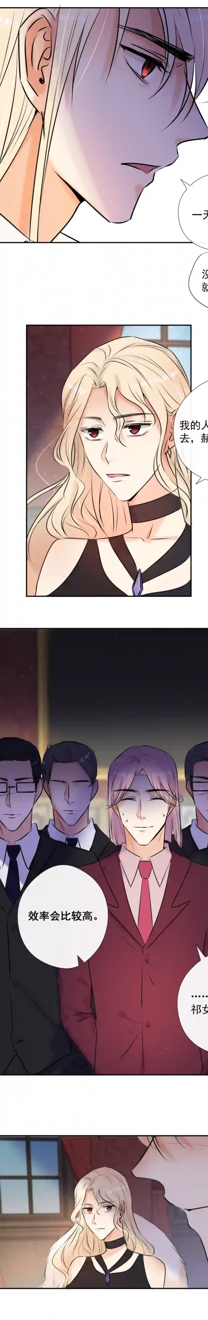 残响曲第43话 发现（下）