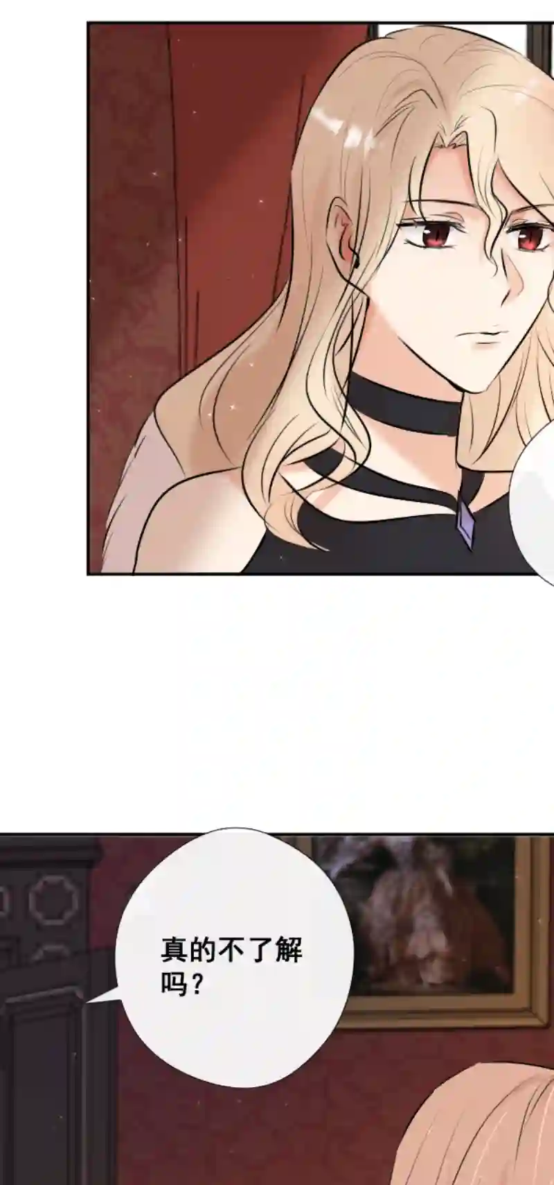 残响曲第43话 发现（下）