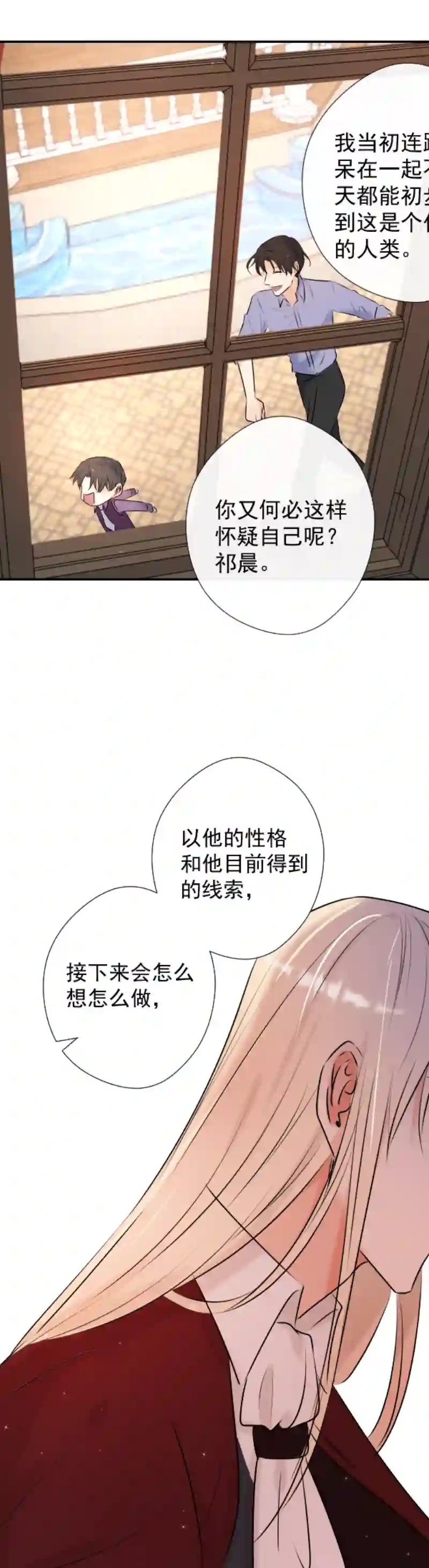 残响曲第43话 发现（下）