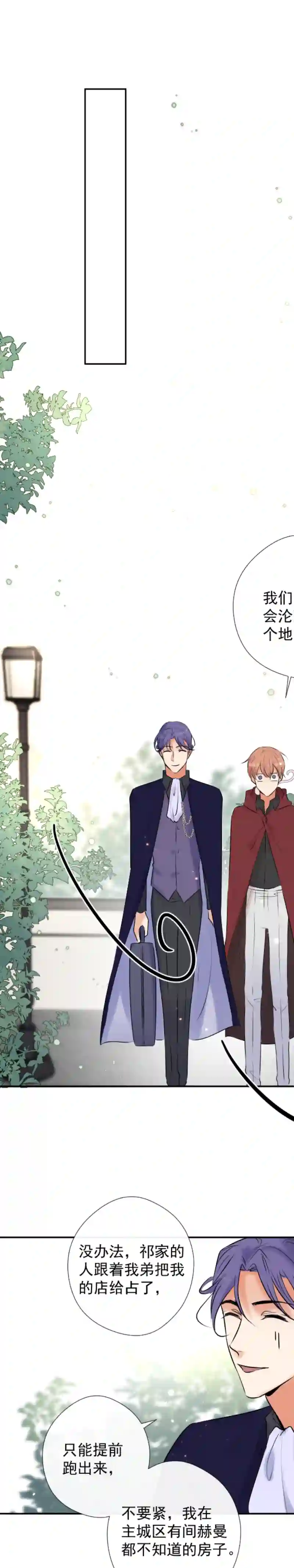 残响曲第43话 发现（下）