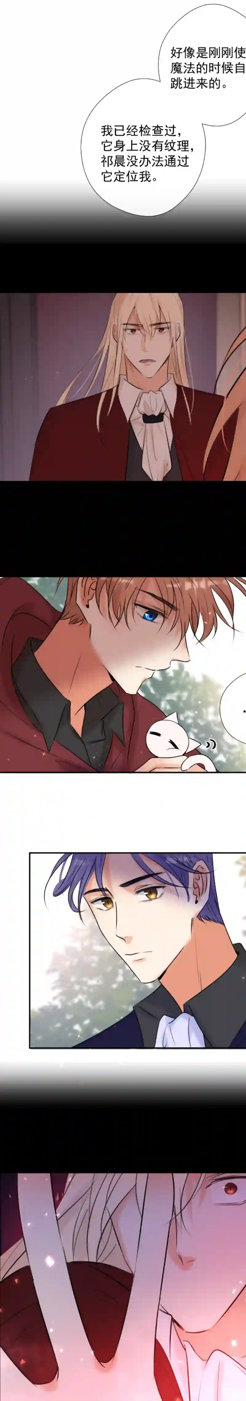 残响曲第43话 发现（下）