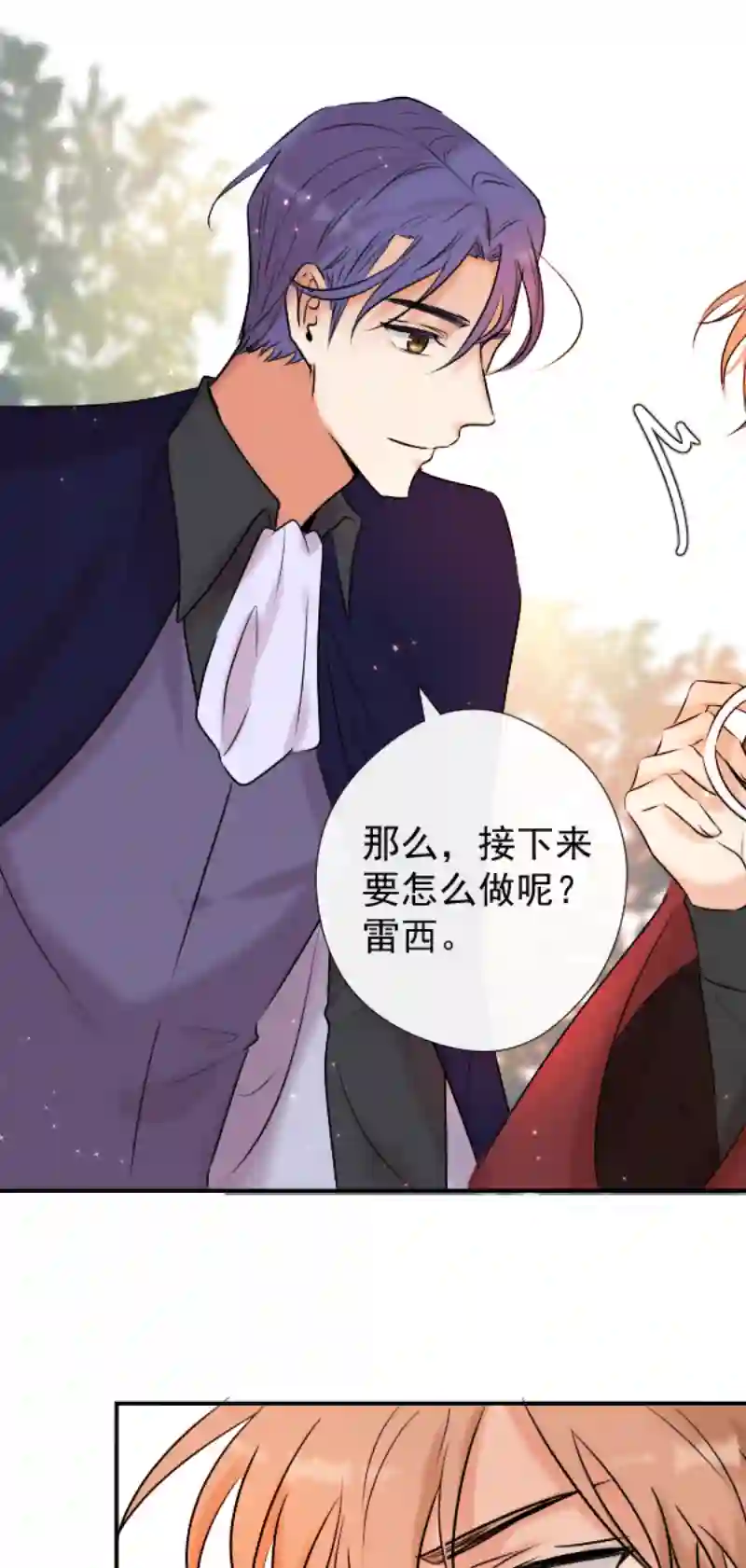 残响曲第43话 发现（下）