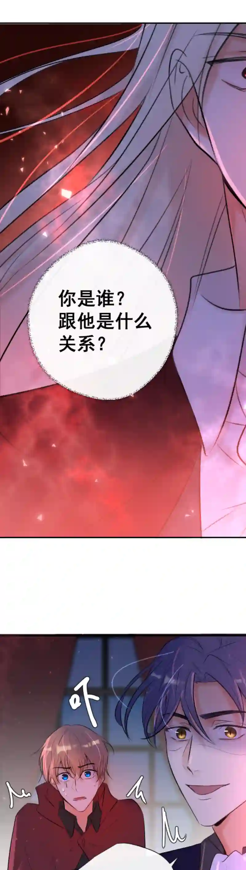 残响曲第43话 发现（下）