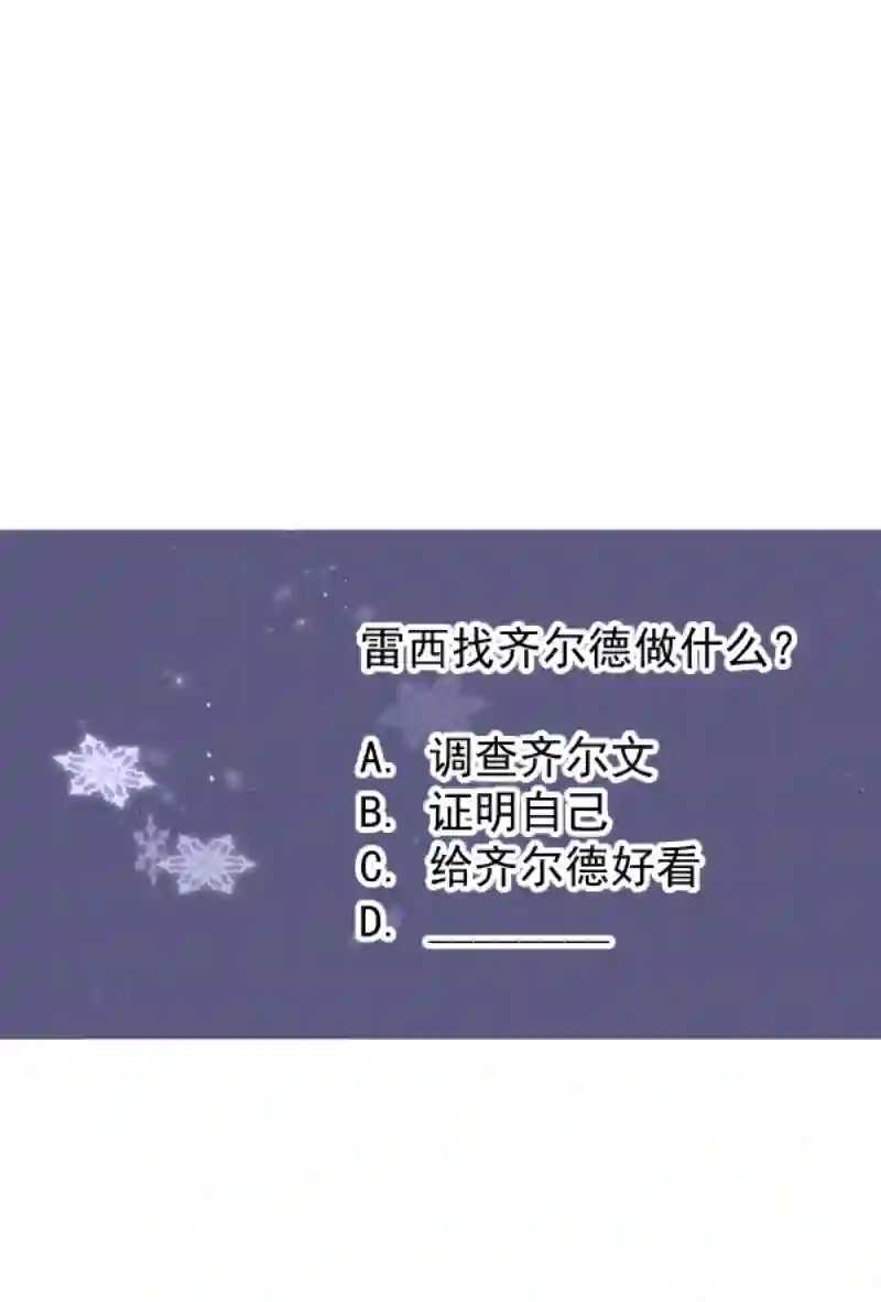 残响曲第43话 发现（下）