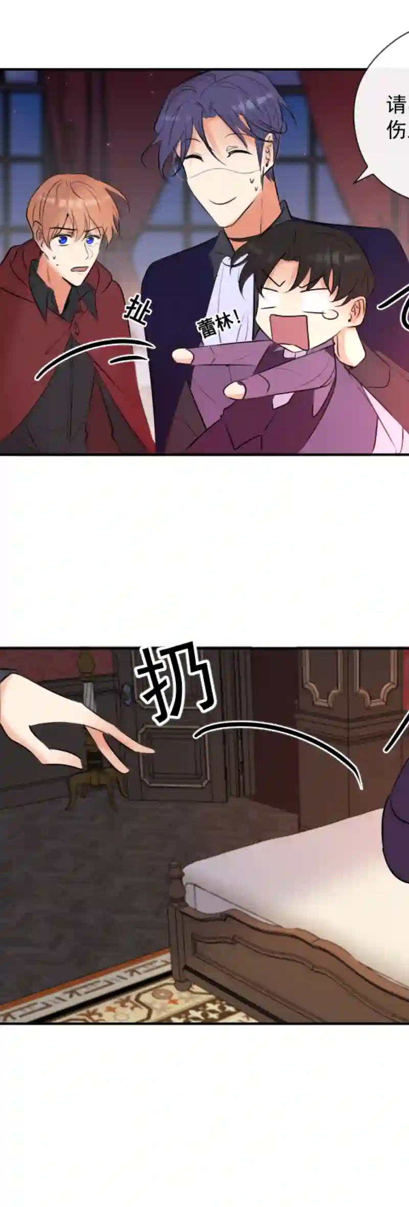 残响曲第43话 发现（下）