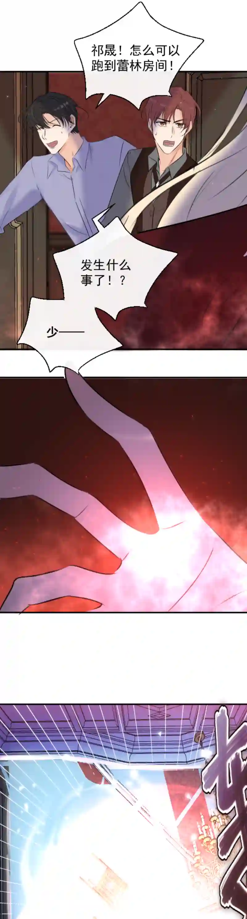 残响曲第43话 发现（下）