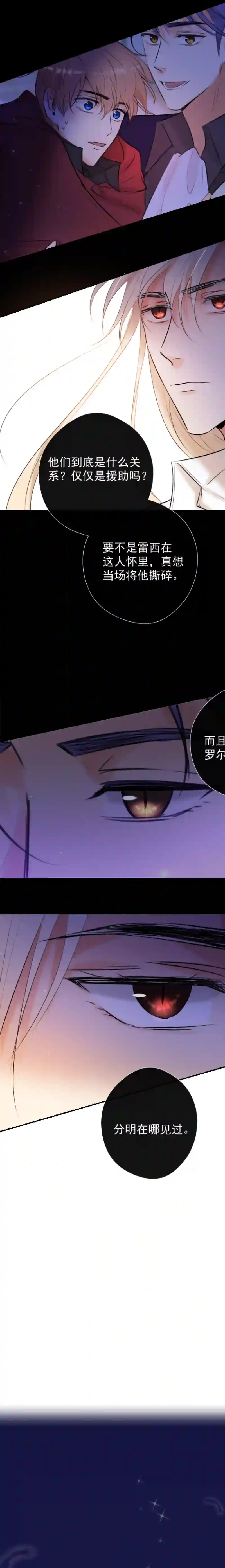 残响曲第44话 准备