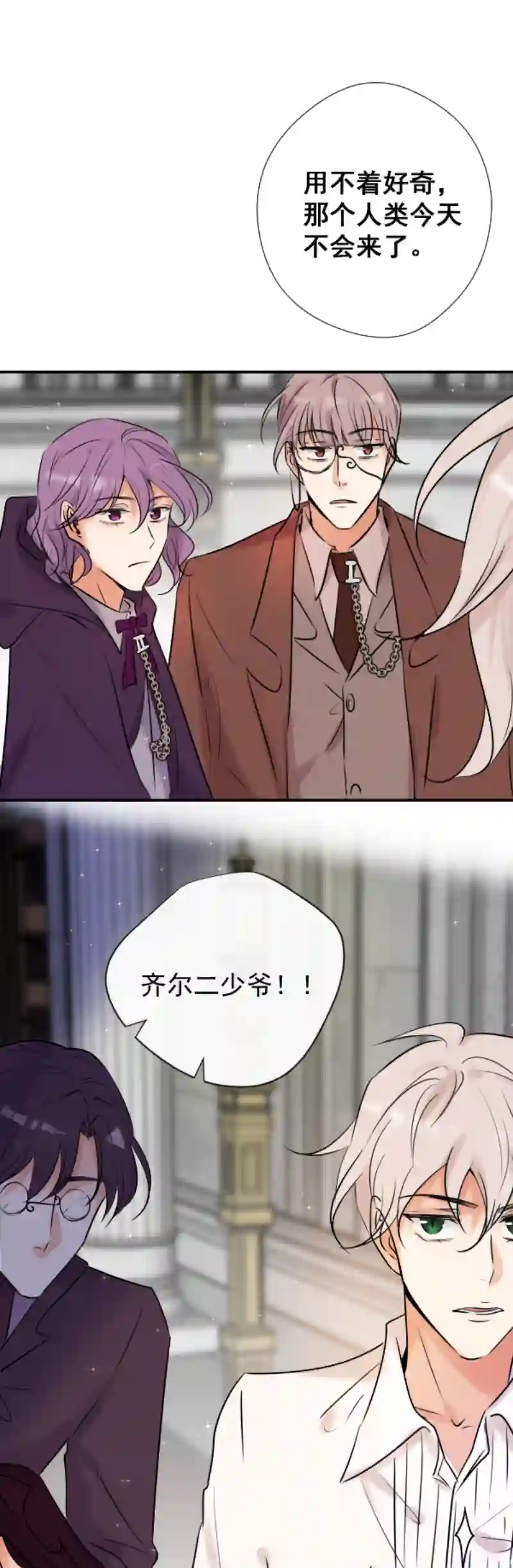 残响曲第44话 准备