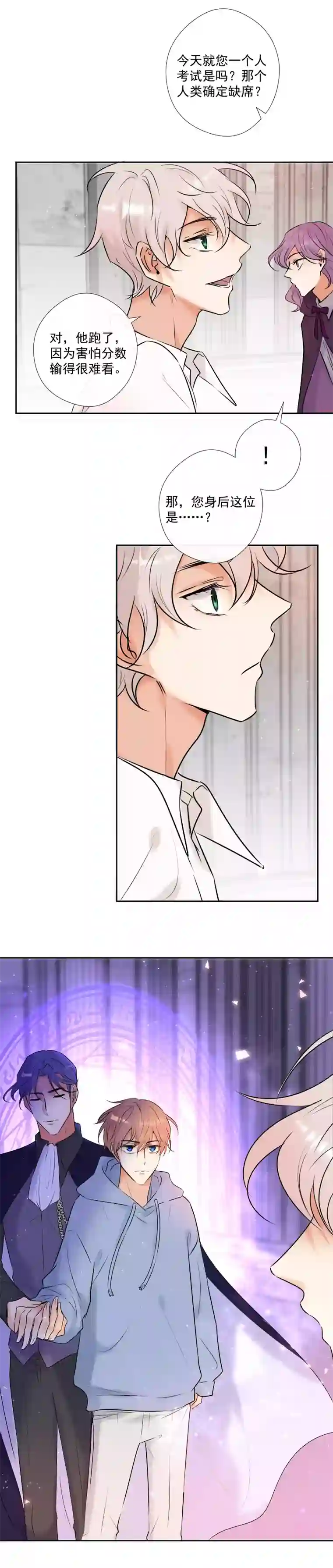 残响曲第44话 准备