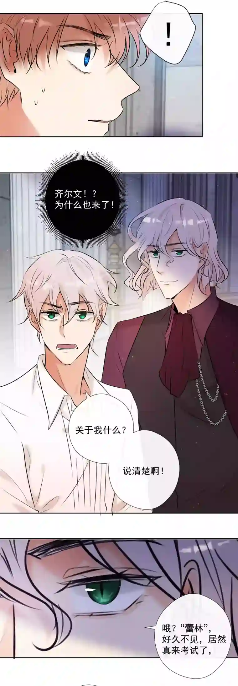 残响曲第44话 准备