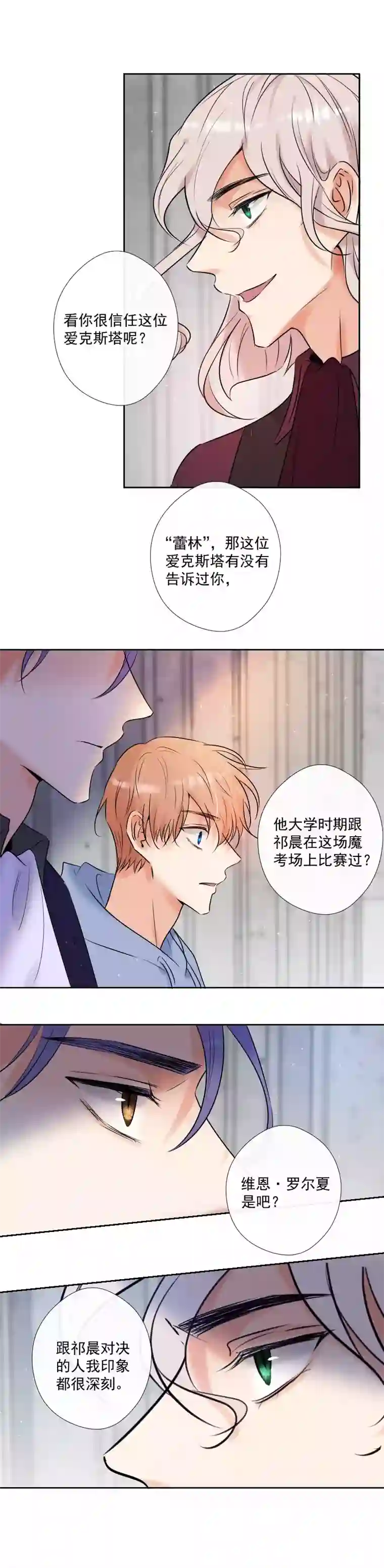 残响曲第44话 准备