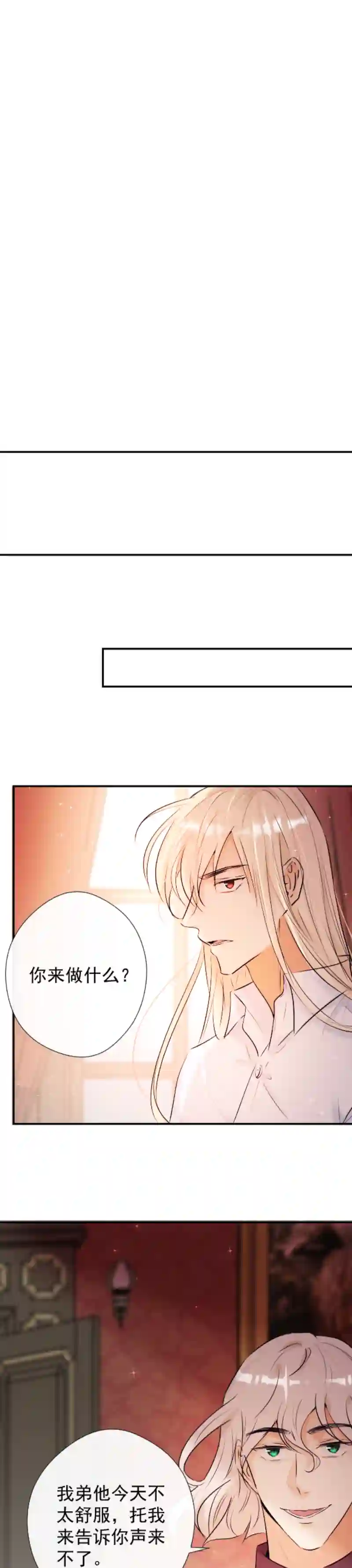 残响曲第44话 准备