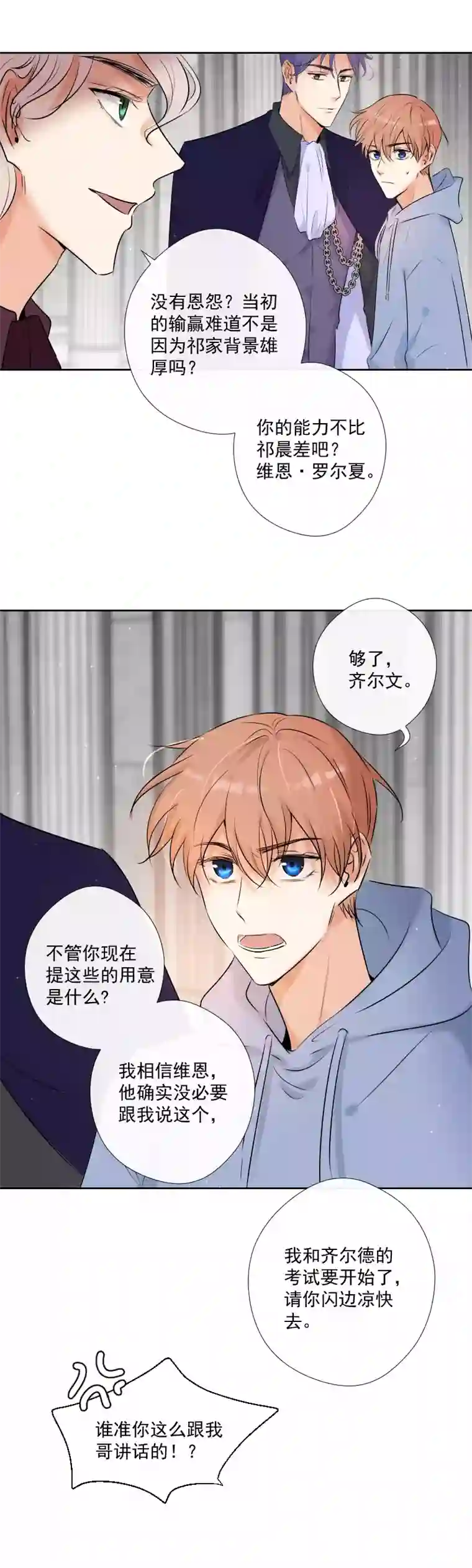 残响曲第44话 准备