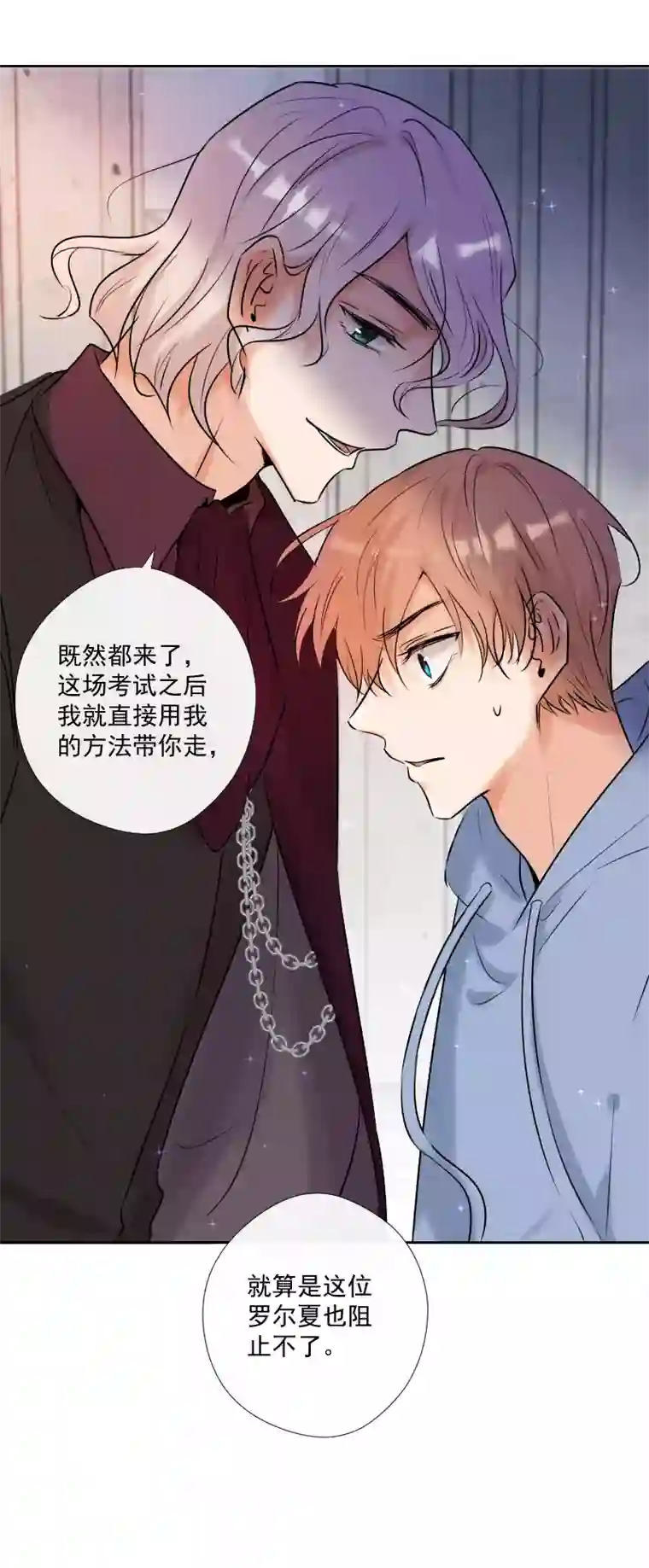 残响曲第44话 准备