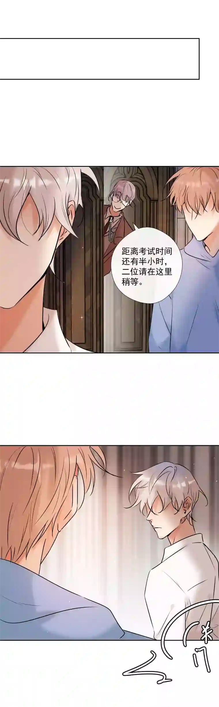 残响曲第44话 准备