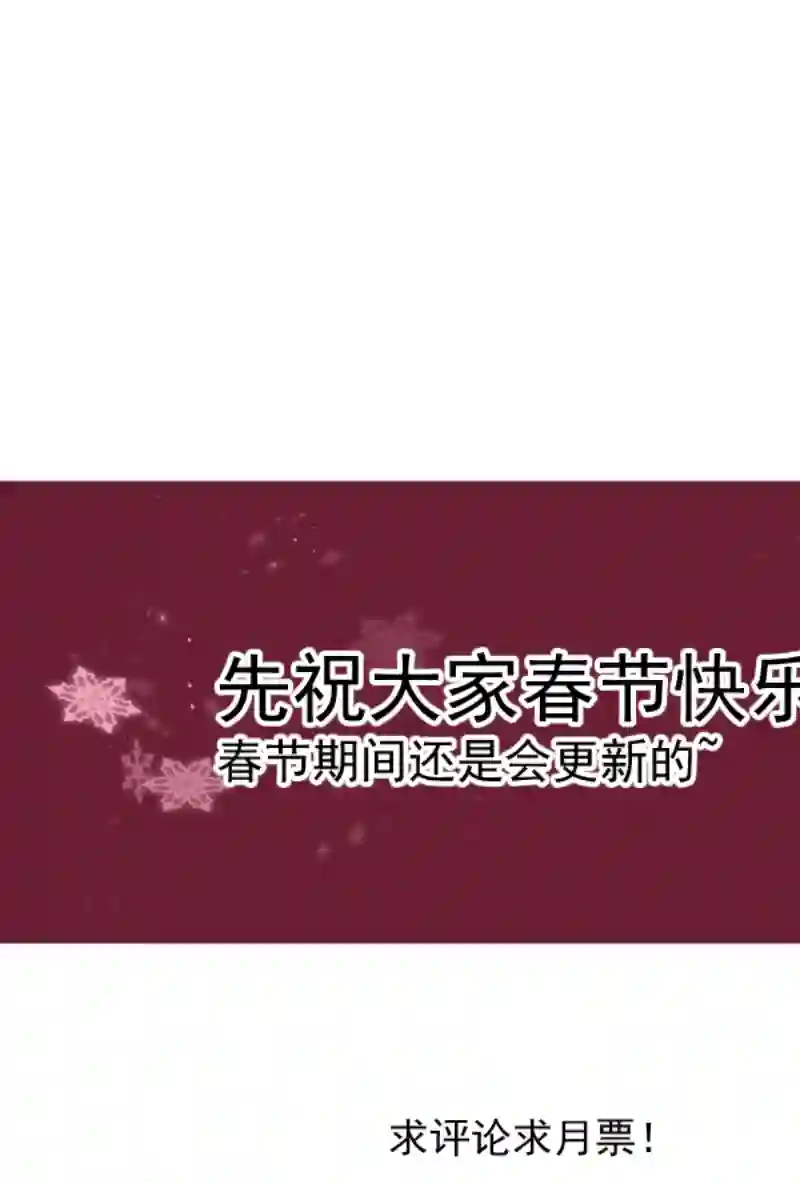 残响曲第44话 准备