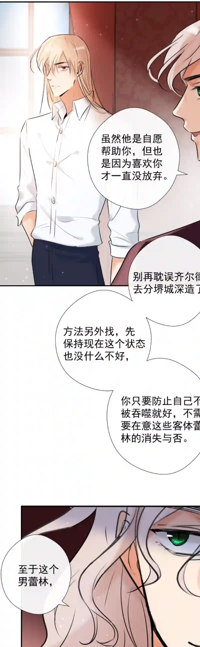 残响曲第44话 准备