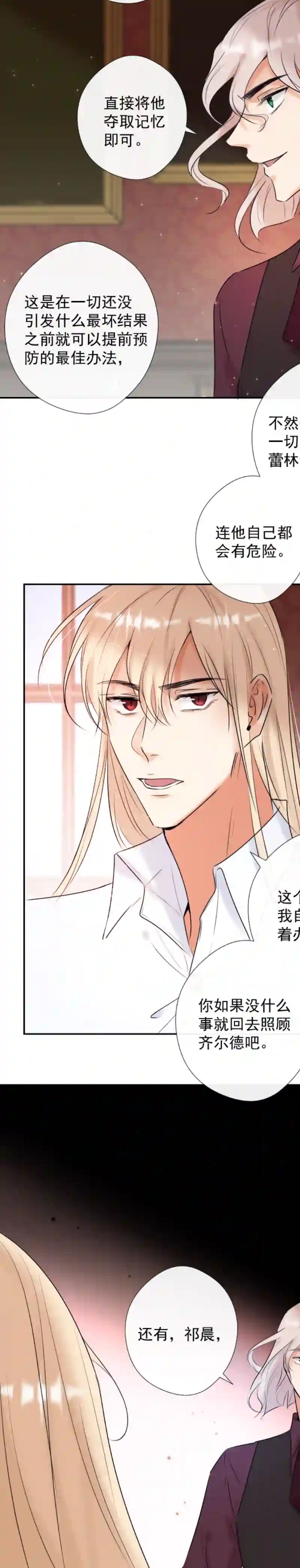 残响曲第44话 准备