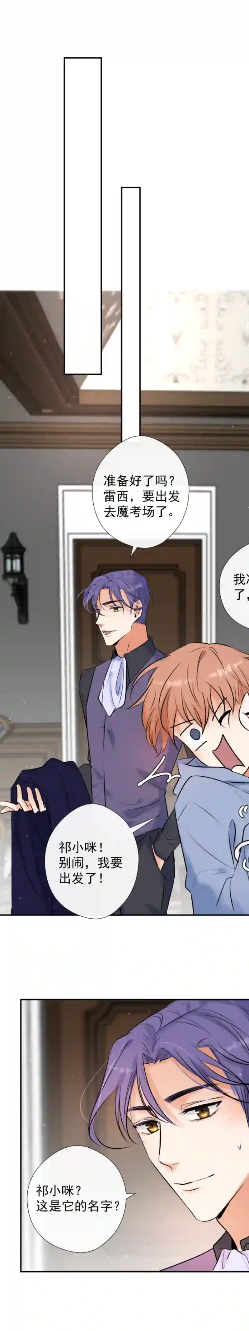 残响曲第44话 准备