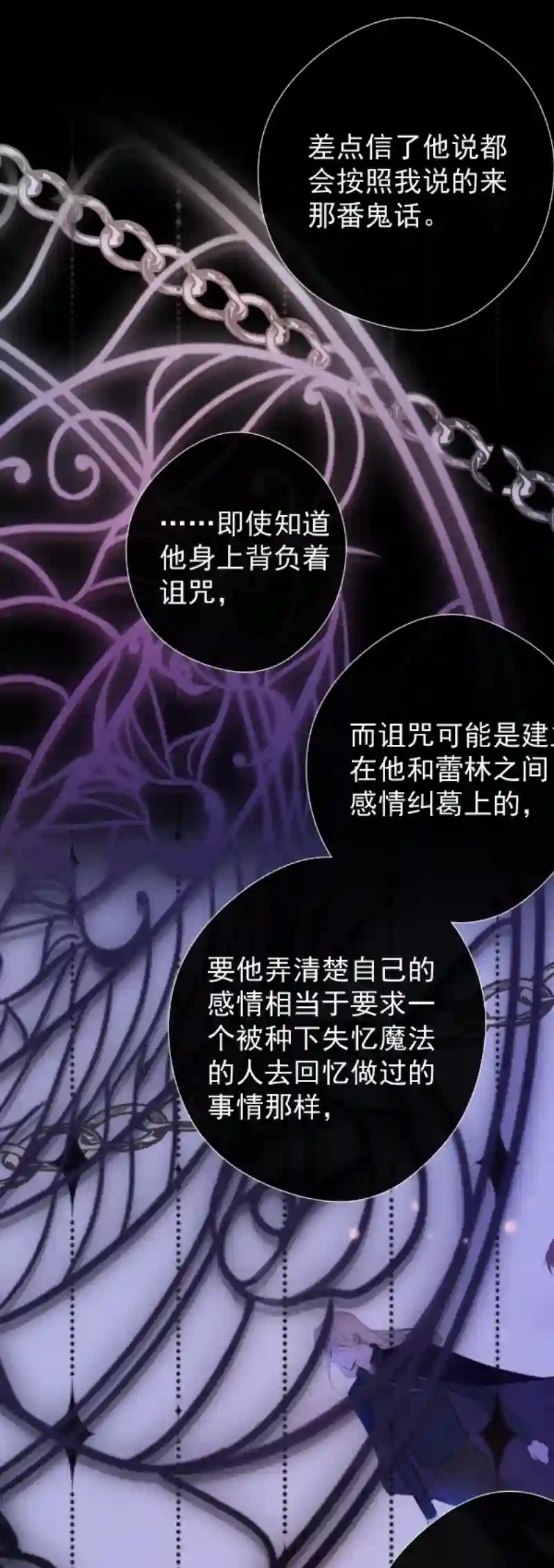 残响曲第44话 准备