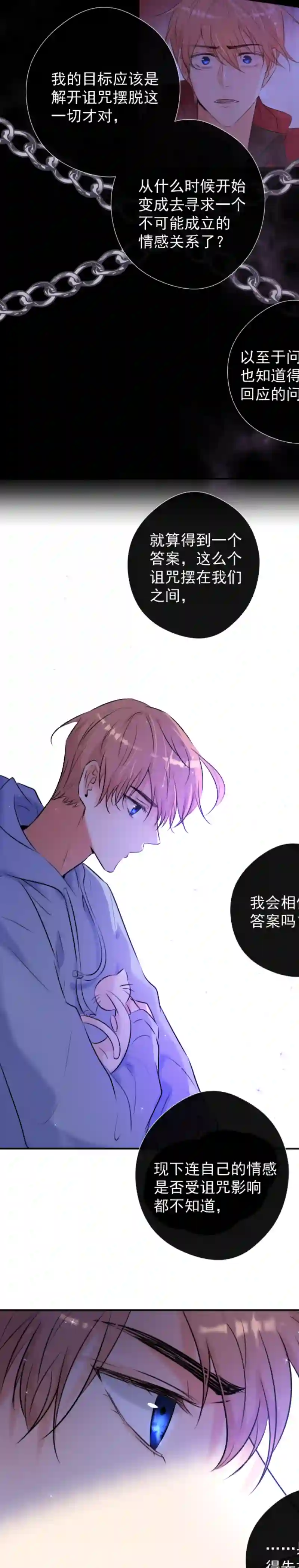 残响曲第44话 准备