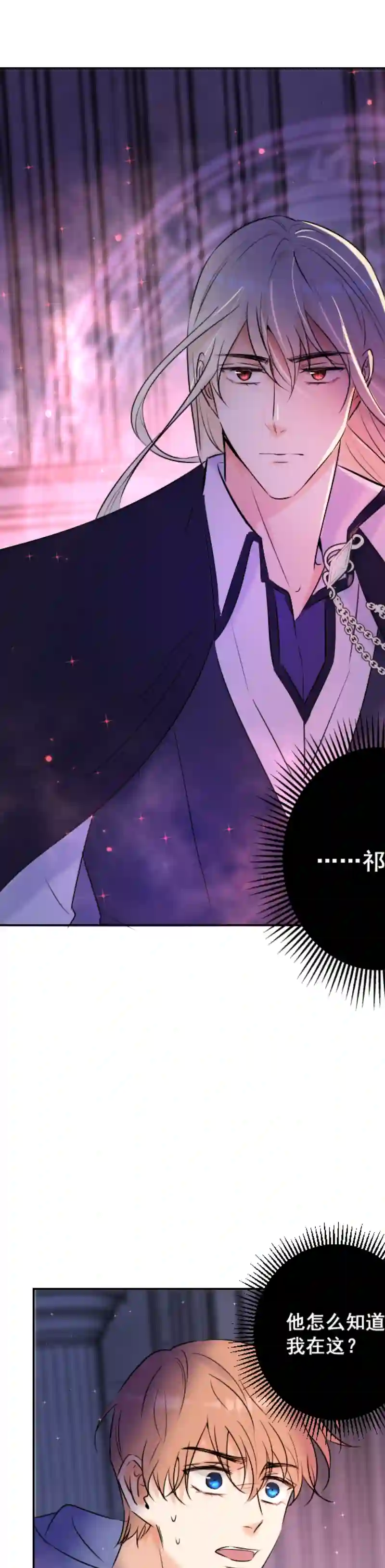 残响曲第46话 暂时的妥协