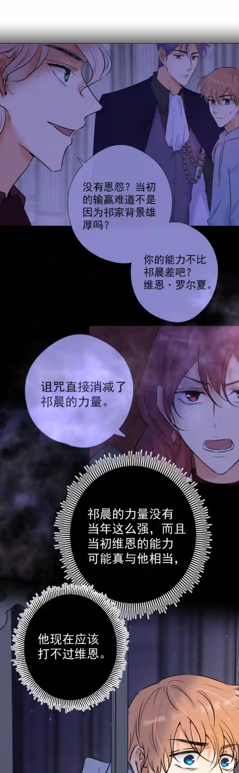 残响曲第46话 暂时的妥协