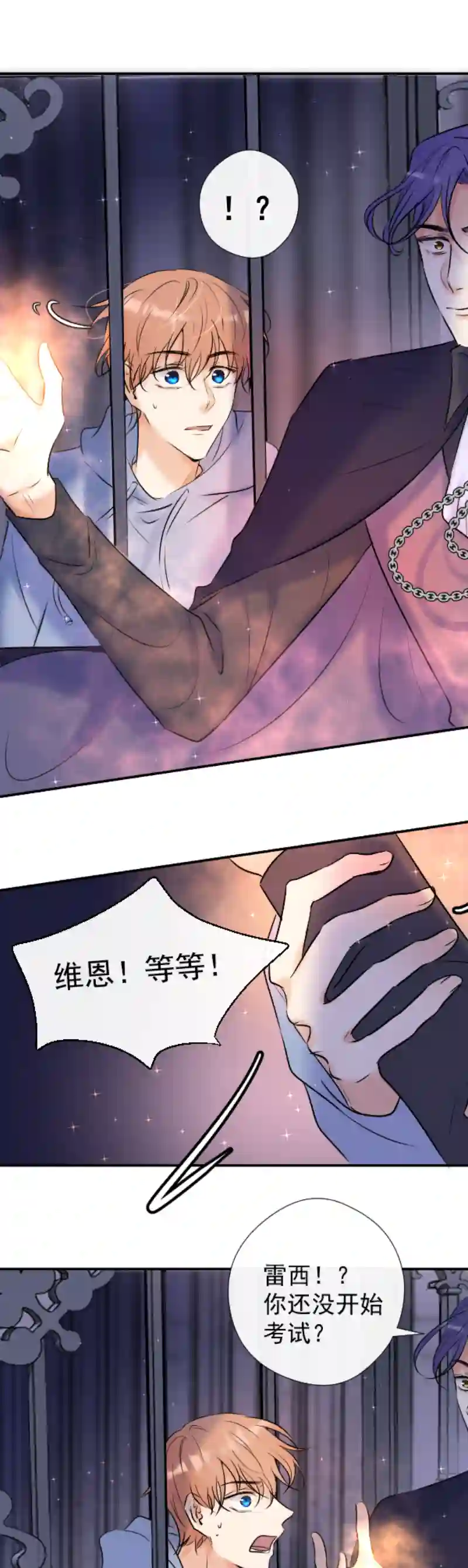 残响曲第46话 暂时的妥协