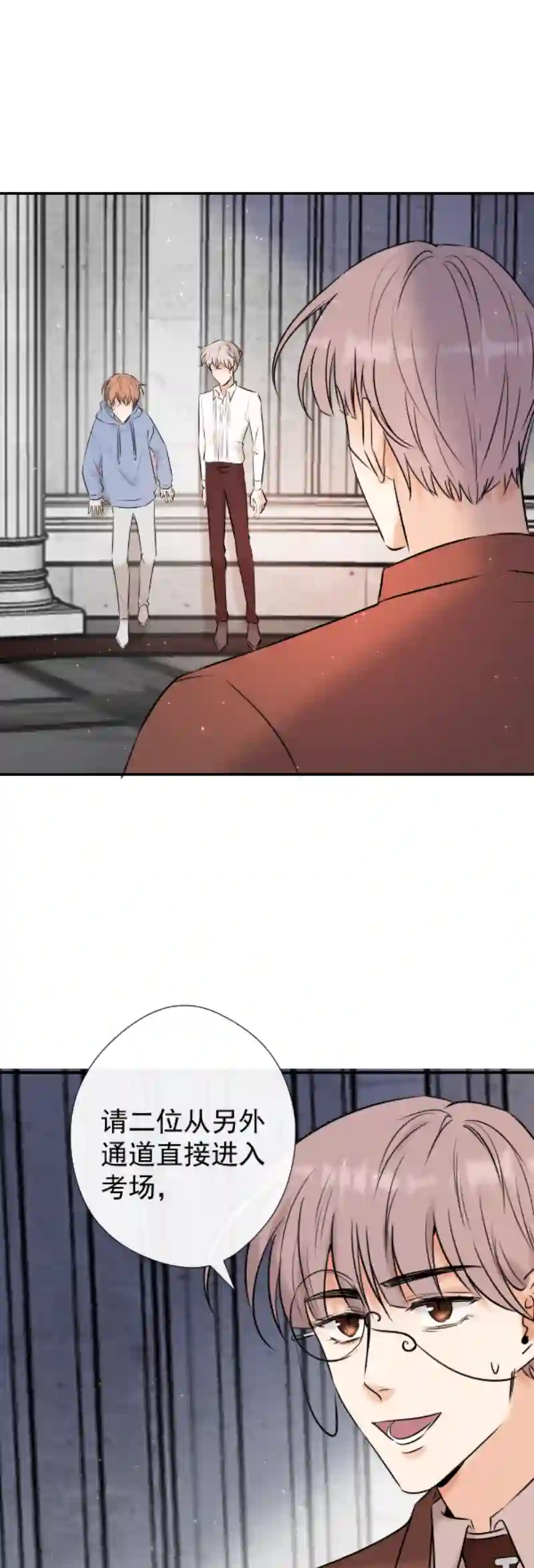 残响曲第46话 暂时的妥协