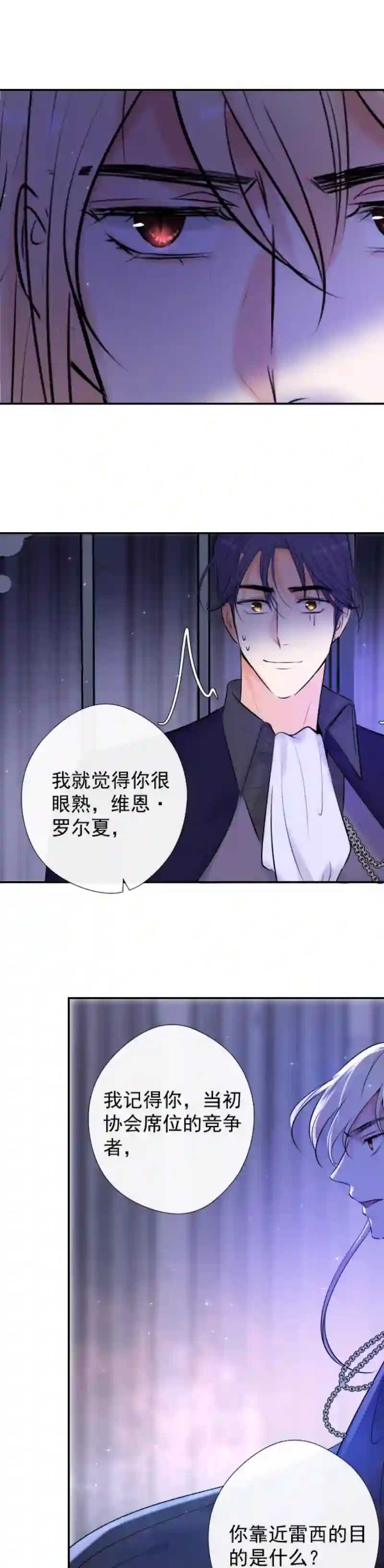 残响曲第46话 暂时的妥协