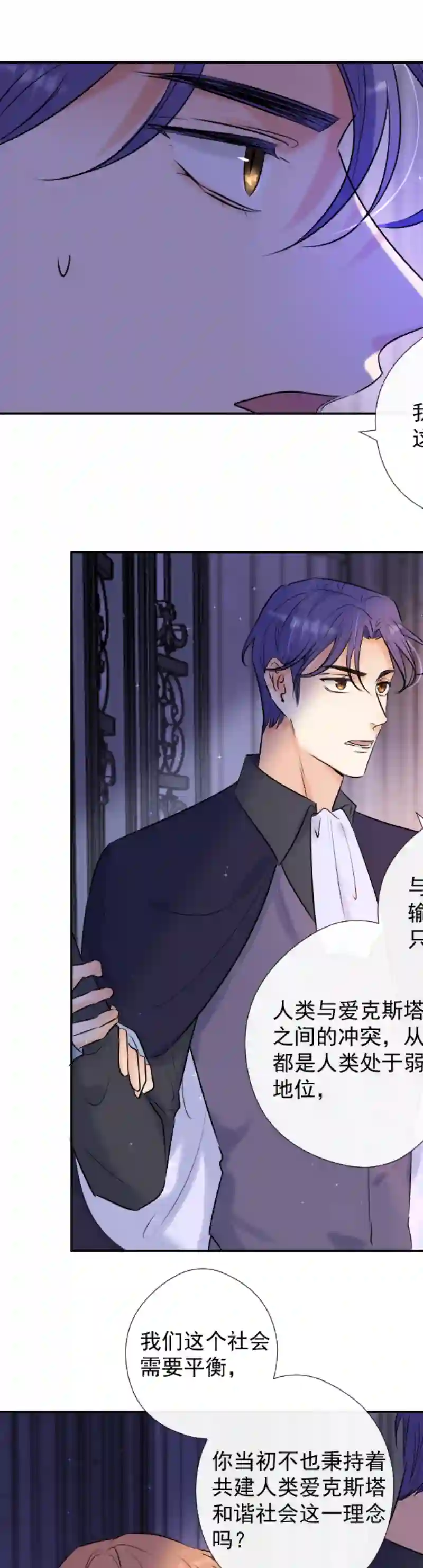 残响曲第46话 暂时的妥协