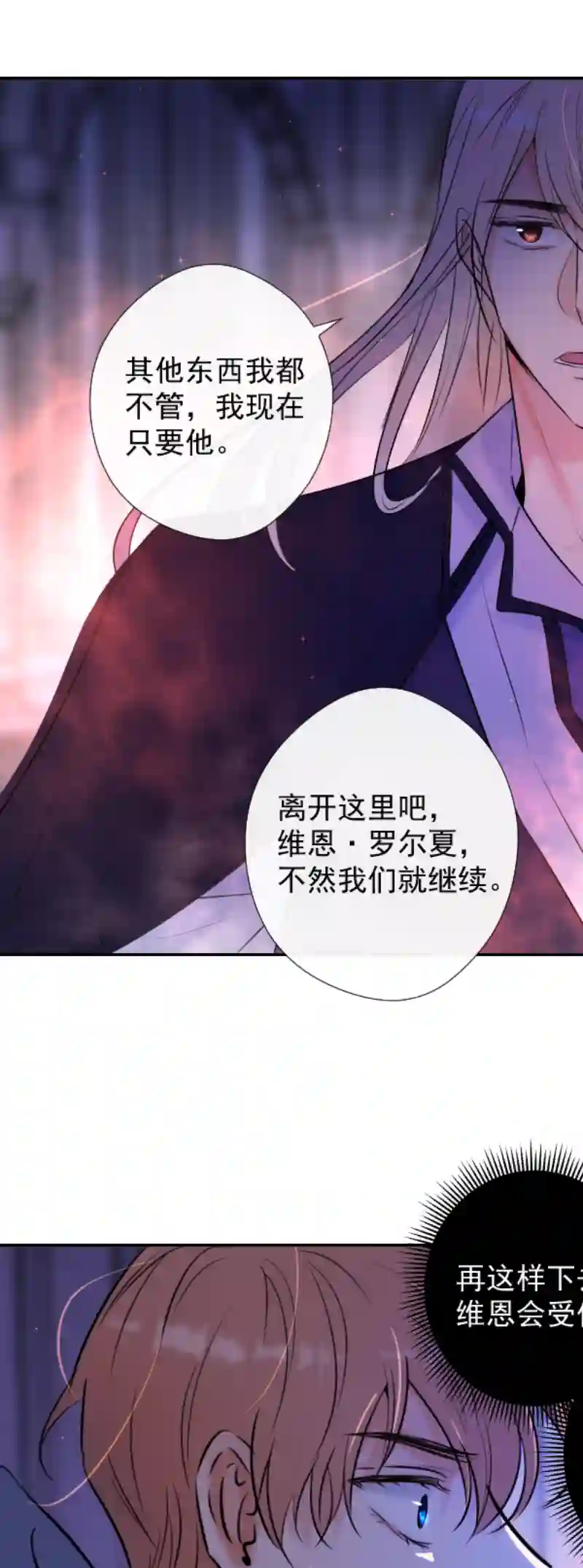 残响曲第46话 暂时的妥协