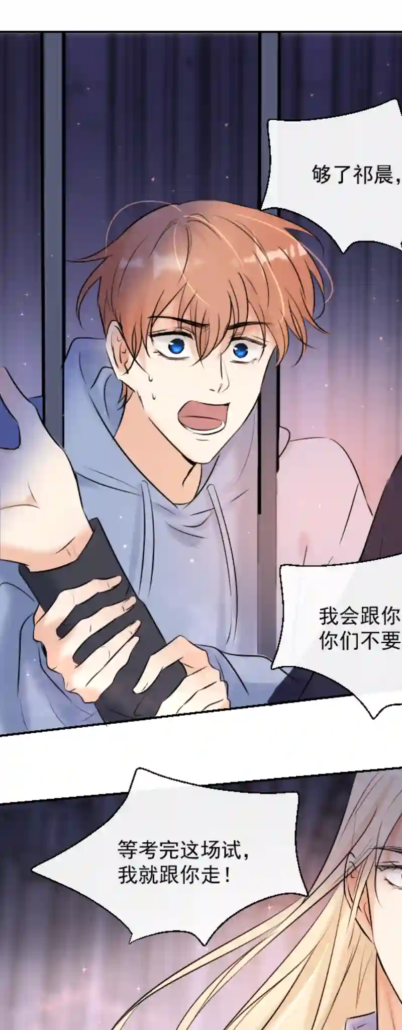 残响曲第46话 暂时的妥协