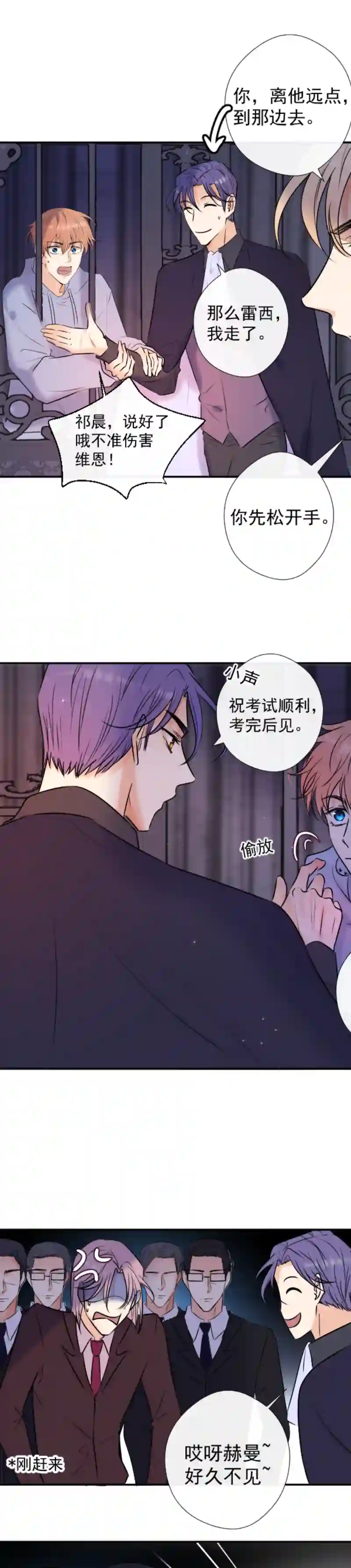 残响曲第46话 暂时的妥协