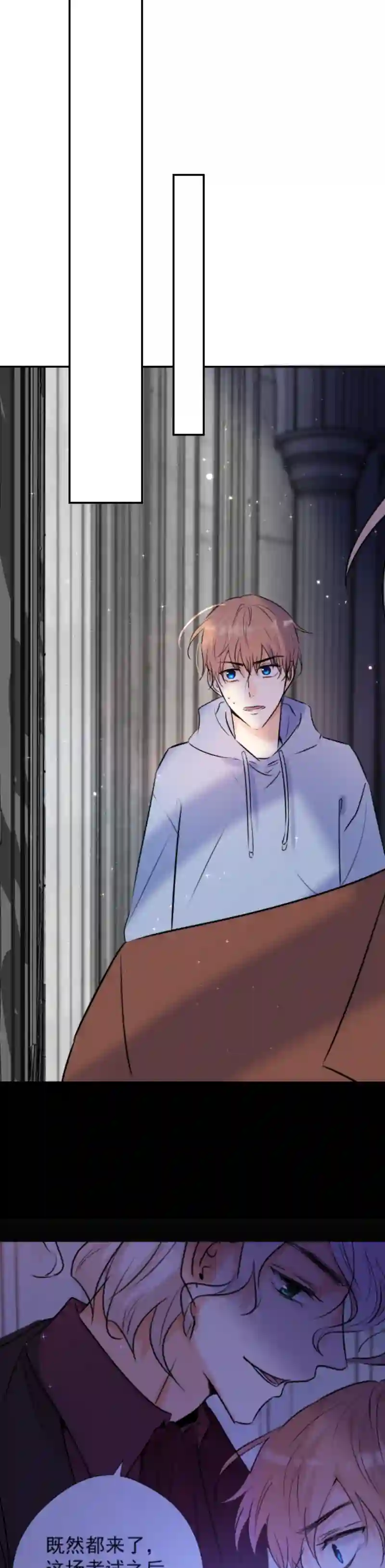 残响曲第46话 暂时的妥协