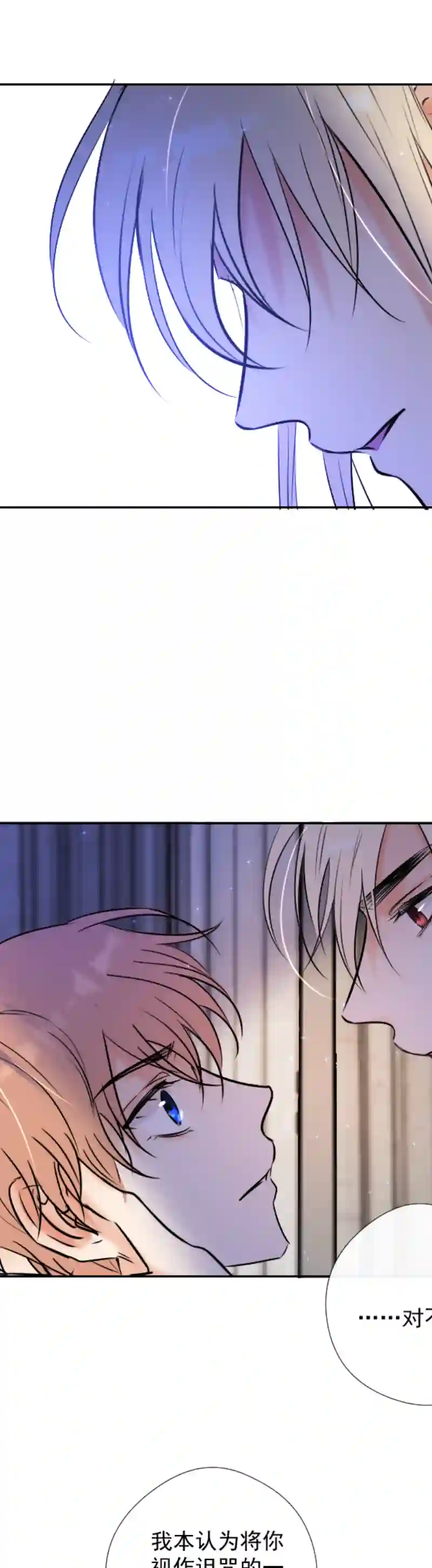 残响曲第46话 暂时的妥协