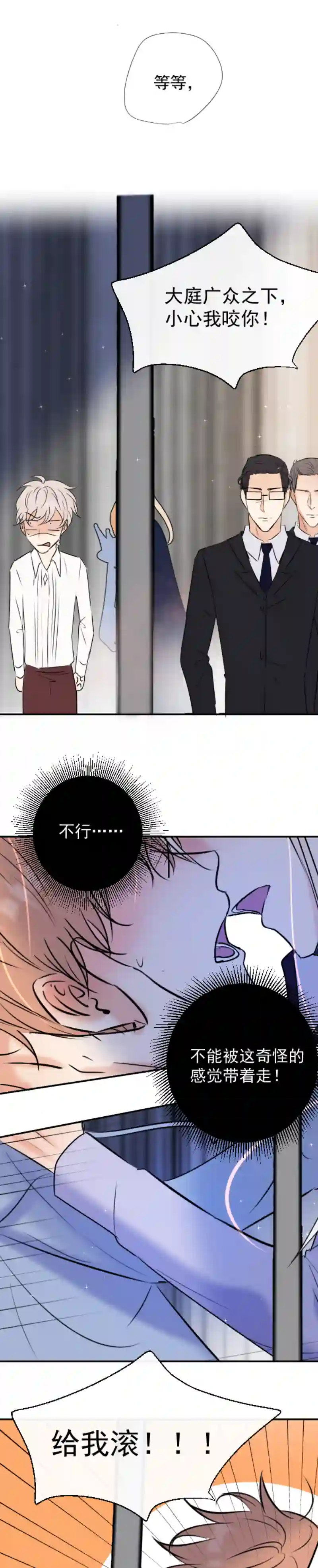 残响曲第46话 暂时的妥协