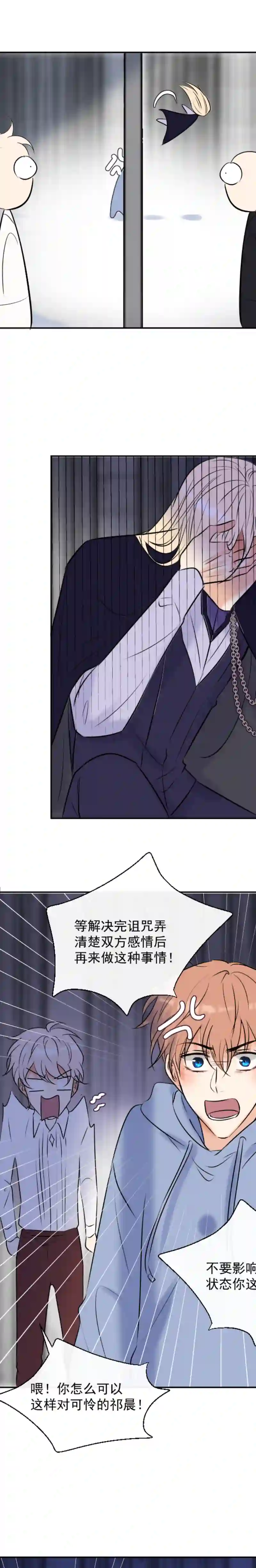 残响曲第46话 暂时的妥协