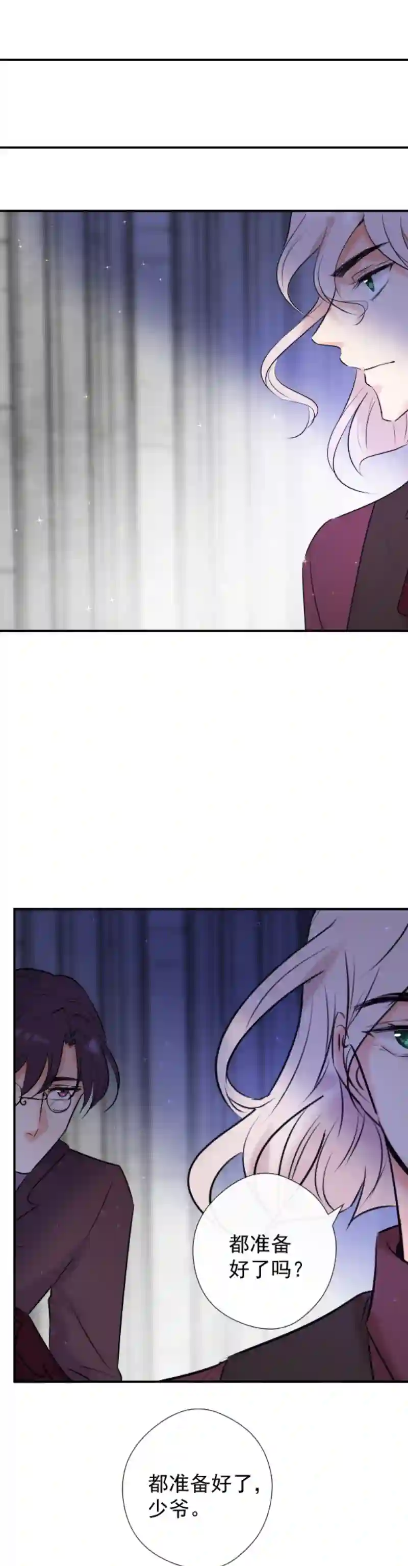 残响曲第46话 暂时的妥协