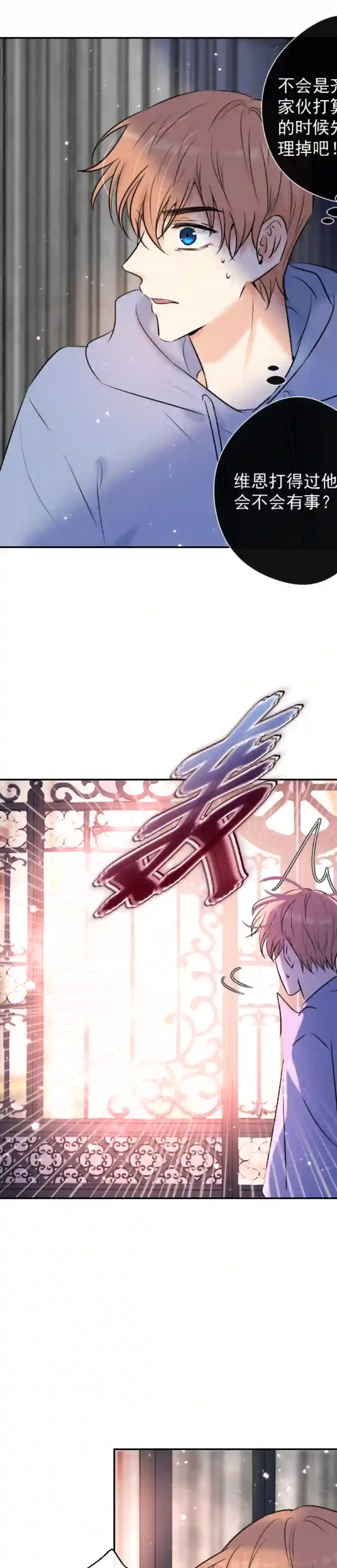 残响曲第46话 暂时的妥协