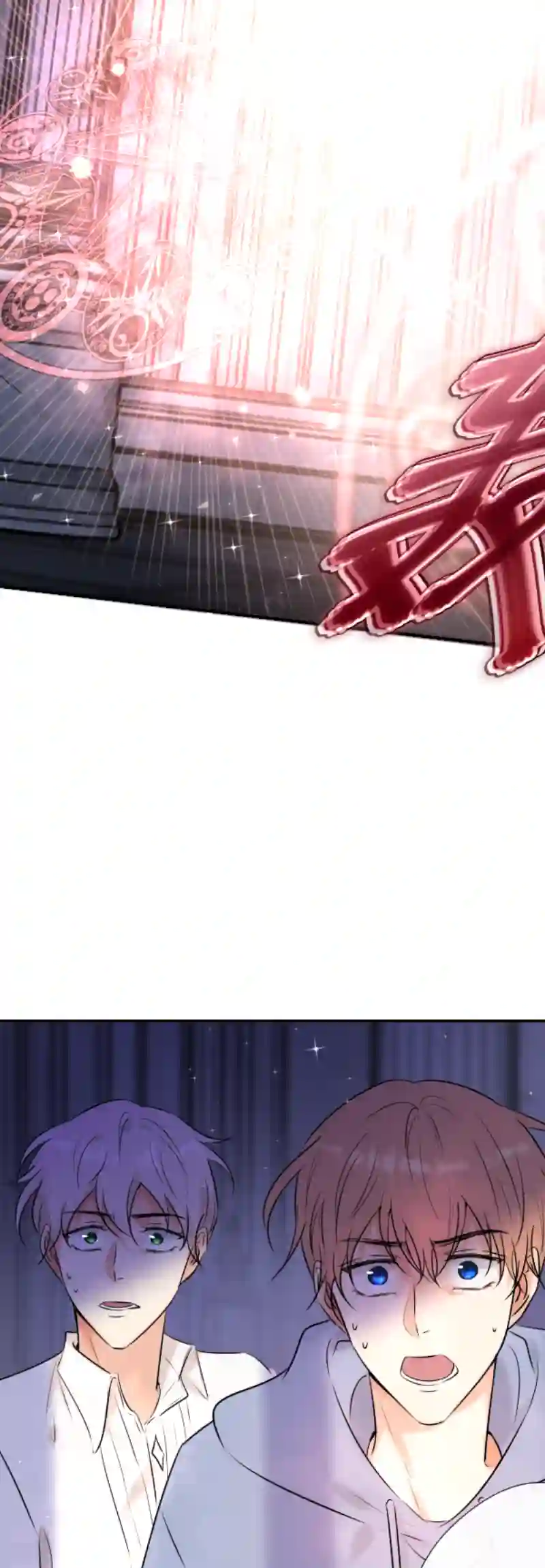 残响曲第46话 暂时的妥协