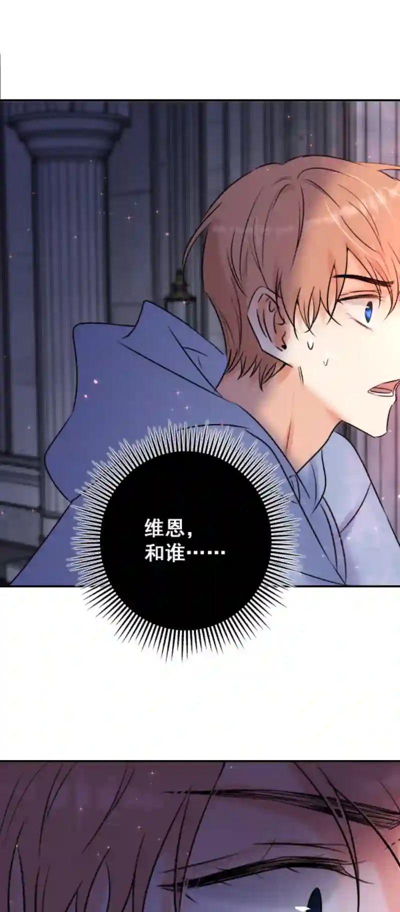 残响曲第46话 暂时的妥协