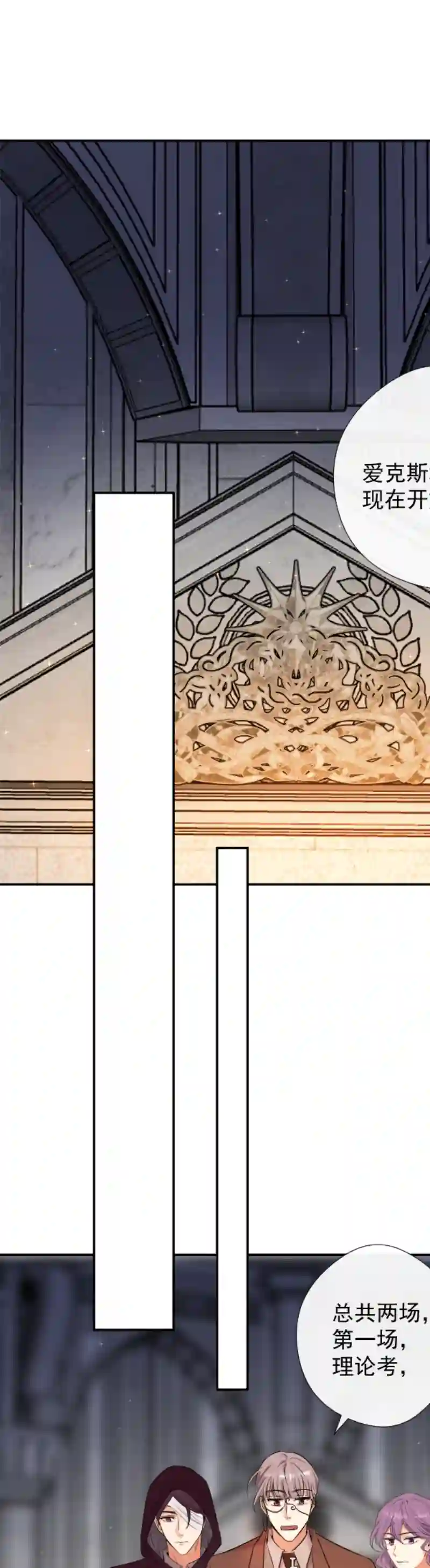 残响曲第47话 魔考（上）