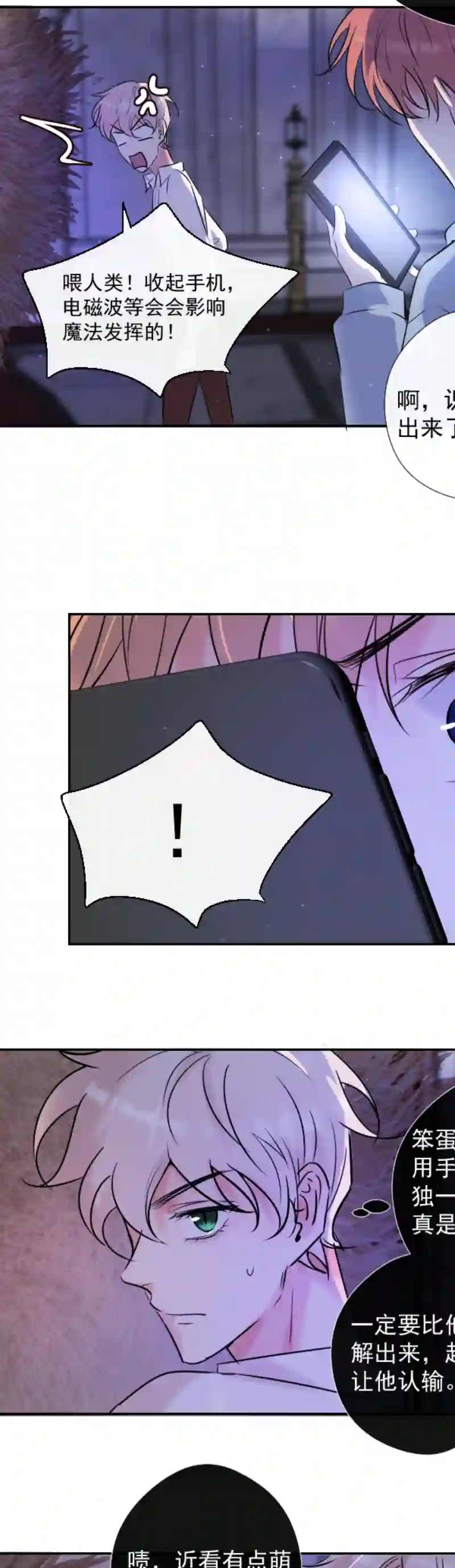 残响曲第47话 魔考（上）