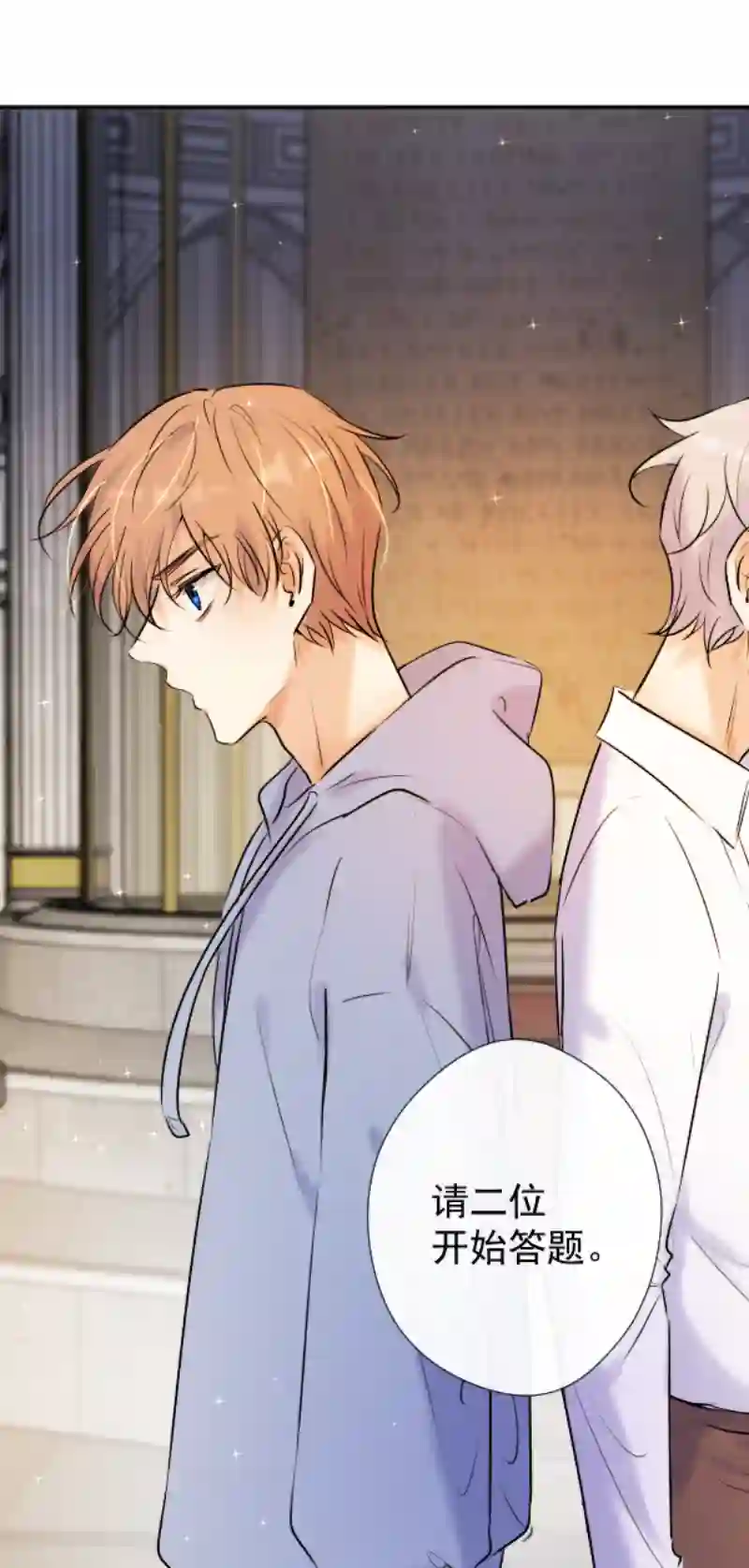 残响曲第47话 魔考（上）