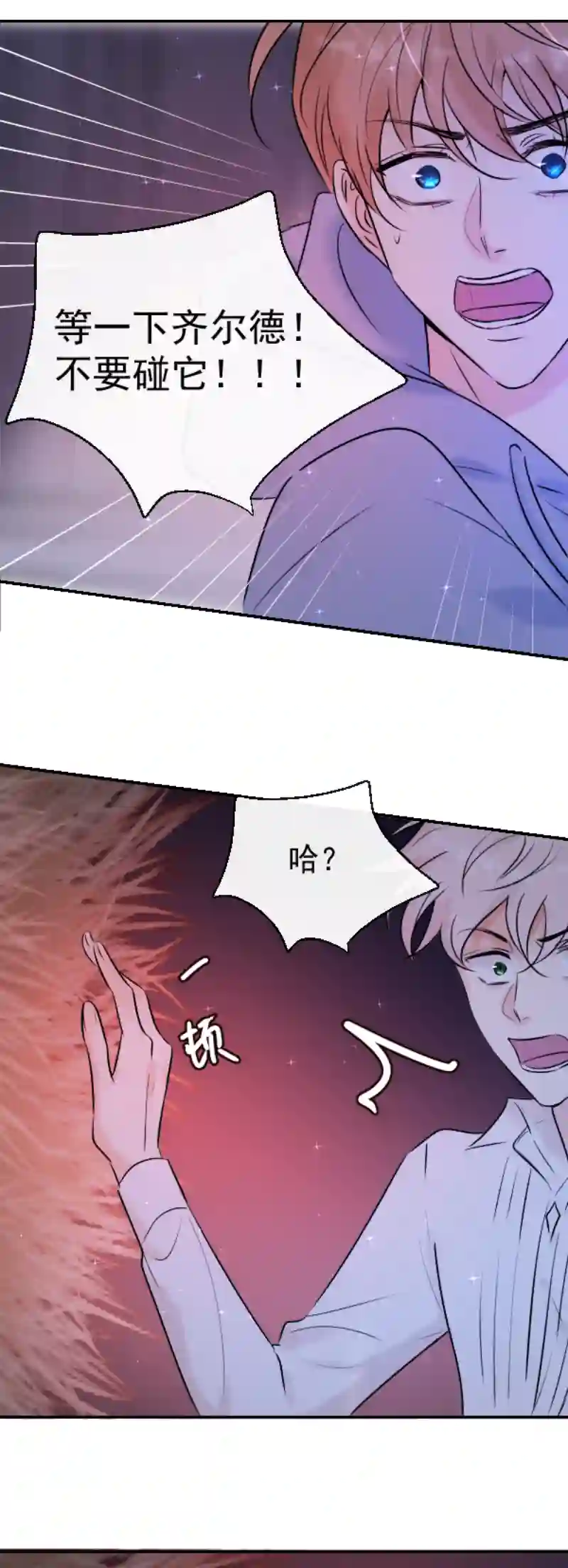 残响曲第47话 魔考（上）