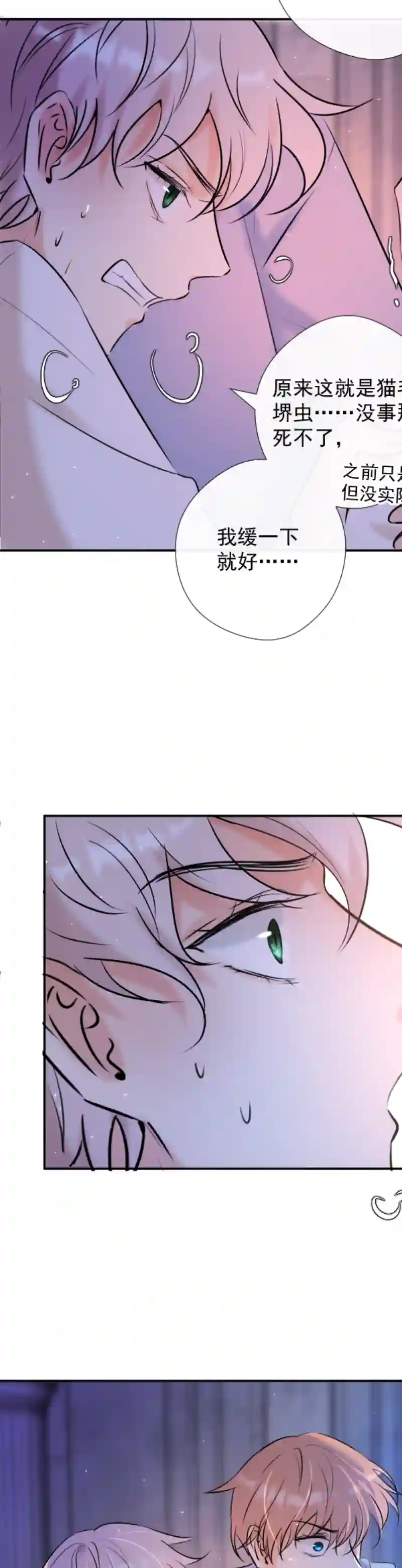 残响曲第47话 魔考（上）