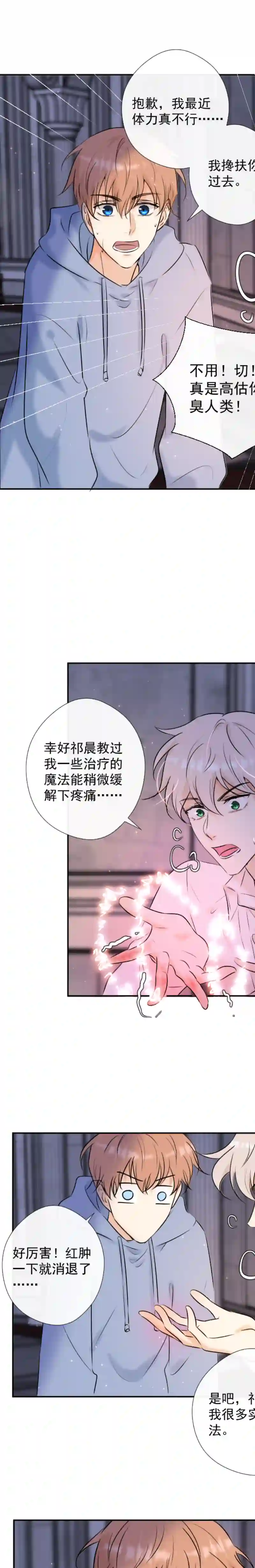 残响曲第47话 魔考（上）