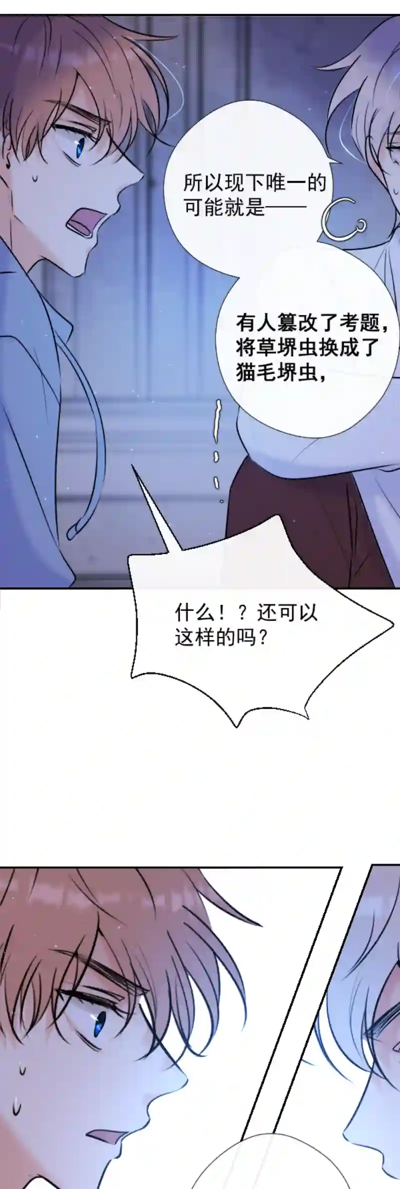 残响曲第47话 魔考（上）